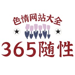 Suixing 黄色小说