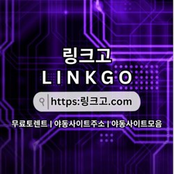 스포츠중계 링크고COM 스포츠 중계