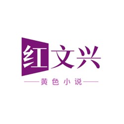 HONGWENXING 黄色小说
