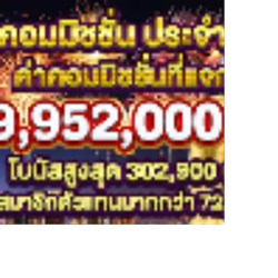 onlinegame thailand