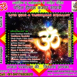 Pandit Deepak Kumar