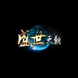 The Great Celestial Empire