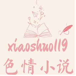 XIAOSHUO 成人小说