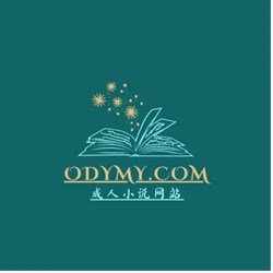 Odymy 成人小说网站大全